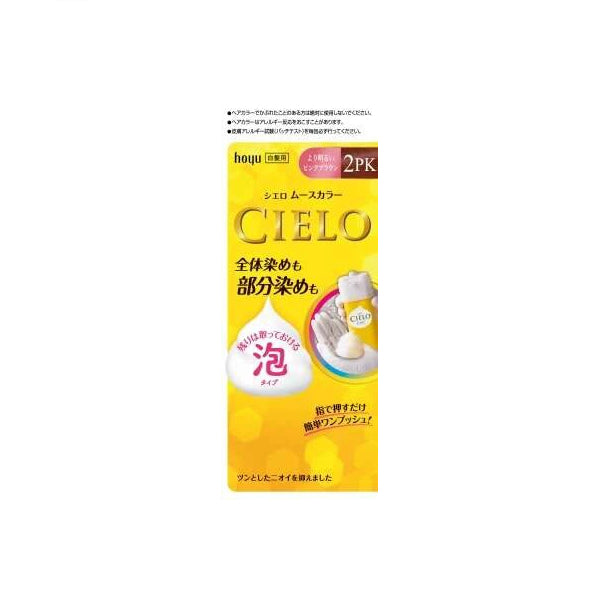 Wholesale hoyu - Cielo Mousse Hair Color - 100g - 2PK Brighter Pink Brown | Carsha