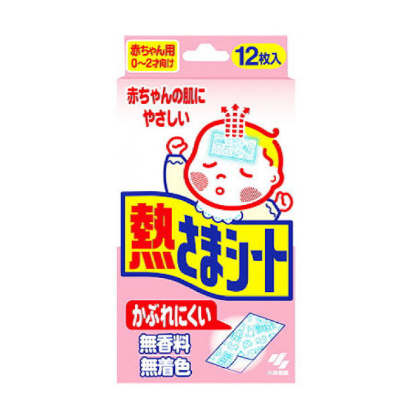 Wholesale Kobayashi - Cooling Gel Patch For Baby - 12pcs | Carsha