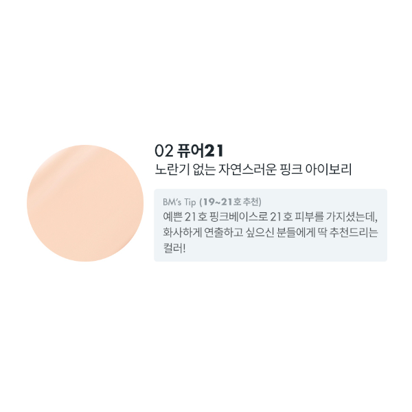 Wholesale DEAL Romand - Nu Zero Cushion Refill - 15g - 21 Pure | Carsha