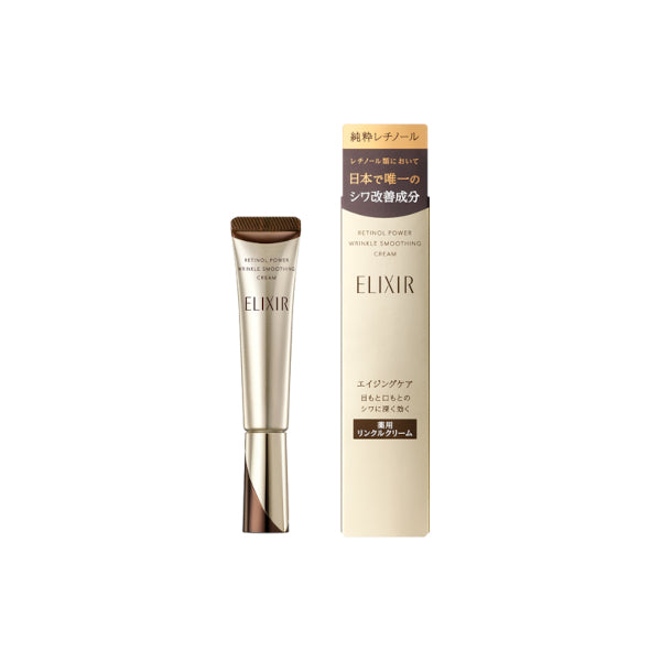 Wholesale Shiseido - ELIXIR Retinol Power Wrinkle Smoothing Cream S - 15g | Carsha