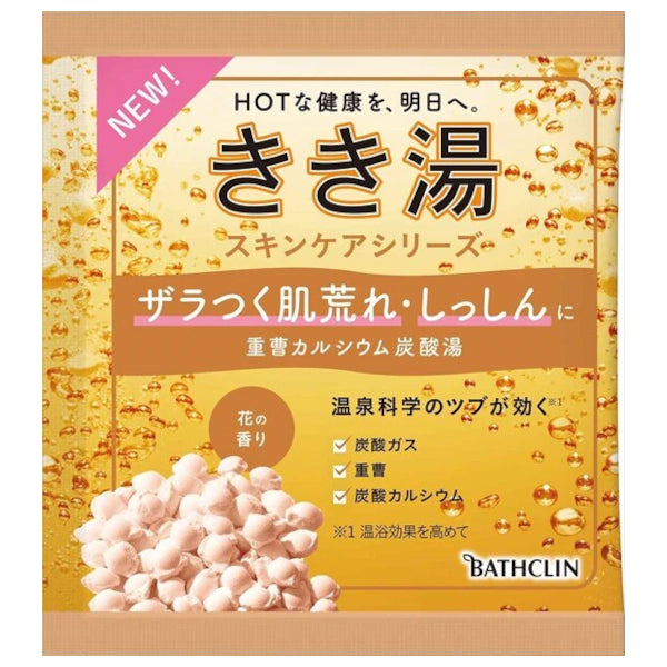 Wholesale BATHCLIN - Kikiyu Carbonated Water Bath Salt - 30g - Beige Rough Skin | Carsha