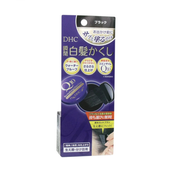 Wholesale DHC - Q10 Quick Gray Hair Cover - 4.5g - Black | Carsha