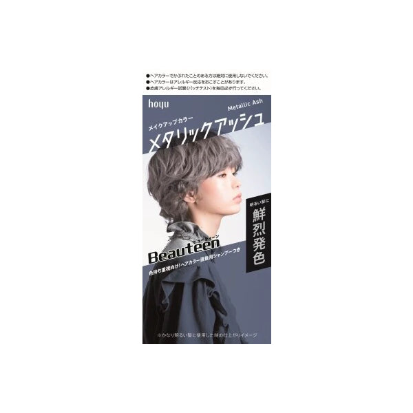 Wholesale hoyu - Beauteen Makeup Colour - 145ml - Metallic Ash | Carsha