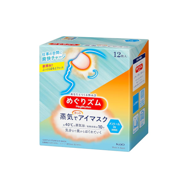 Wholesale Kao - MegRhythm Gentle Steam Eye Mask - 12pc - Relax & Go | Carsha