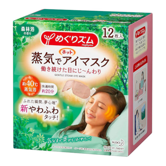 Wholesale Deal Kao - MegRhythm Gentle Steam Eye Mask - 12pcs - Forest Scent | Carsha