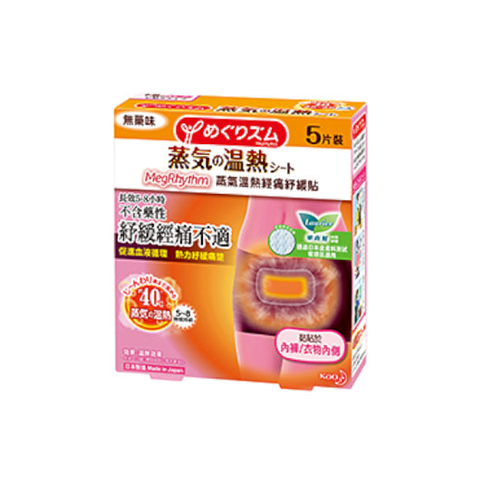 Wholesale Deal Kao - MegRhythm Steam Themo Patch Abdomen Care - 5pcs | Carsha
