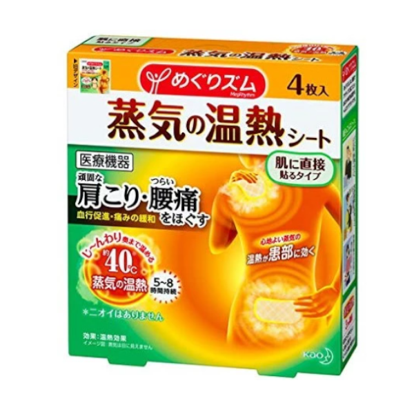 Wholesale Deal Kao - MegRhythm Steam Thermo Patch 4P - 4pcs | Carsha