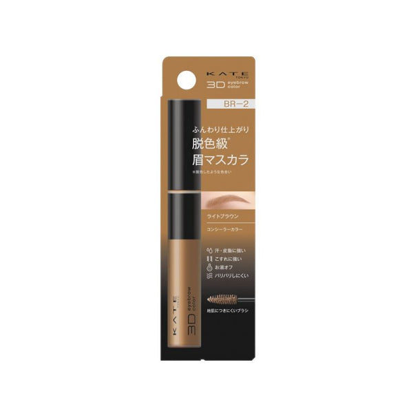 Wholesale KATE - 3D Eyebrow Color Z - 6.3g - BR-2 Light brown | Carsha