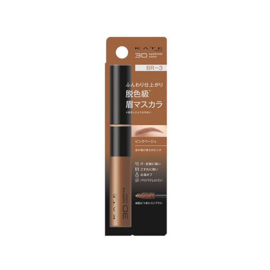 Wholesale KATE - 3D Eyebrow Color Z - 6.3g - BR-3 Pink beige | Carsha