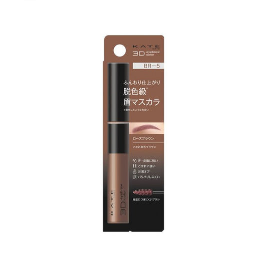 Wholesale KATE - 3D Eyebrow Color Z - 6.3g - BR-5 Rose brown | Carsha