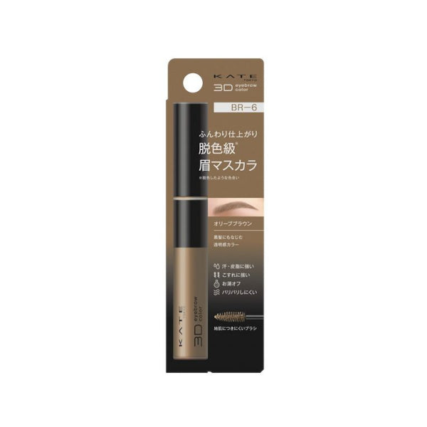 Wholesale KATE - 3D Eyebrow Color Z - 6.3g - BR-6 Olive brown | Carsha