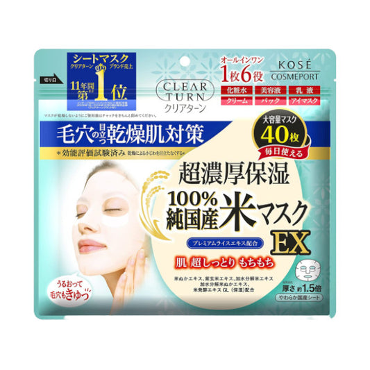 Wholesale Kose - Clear Turn 100% Made in Japan Rice Mask EX - 40pcs | Carsha