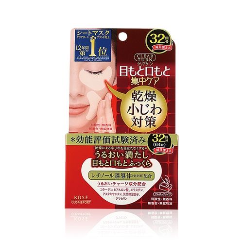 Wholesale Kose - Clear Turn Moist Charge Eye Zone Mask | Carsha
