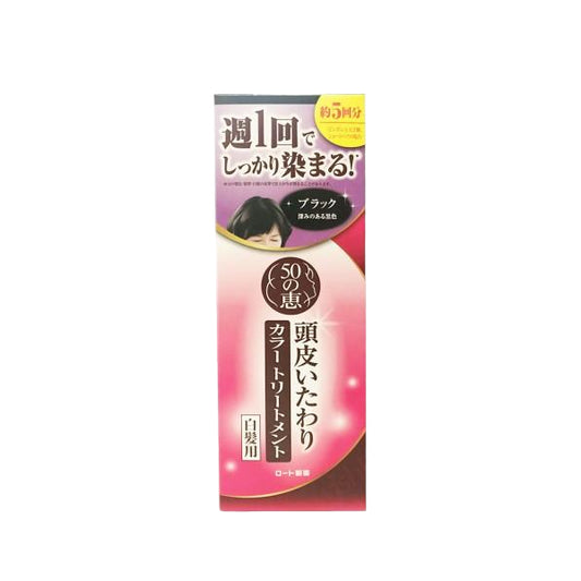 Rohto Mentholatum  - 50 Megumi Natural Algae Hair-dying Treatment (For White Hair) - 150g - Black
