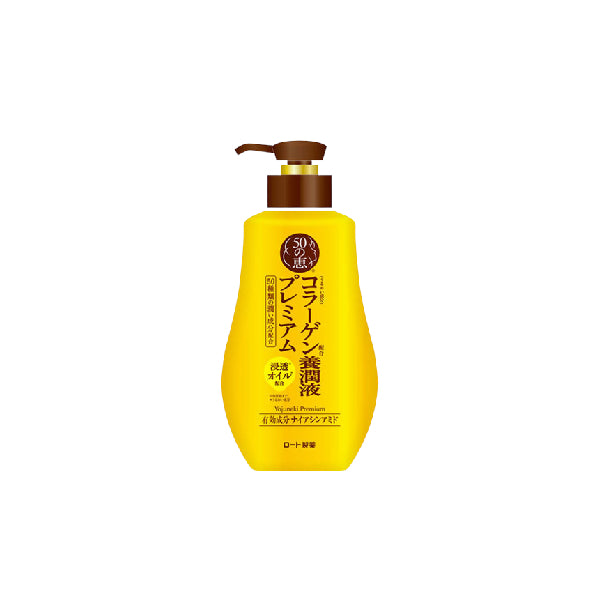 Wholesale Deal Rohto Mentholatum - 50 Megumi Yojuneki Premium Nourishing Milky Lotion - 230ml | Carsha