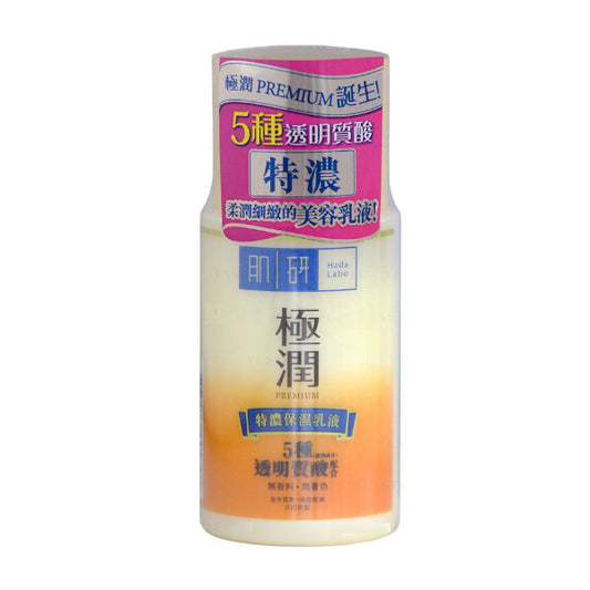 Wholesale Deal Rohto Mentholatum - Hada Labo - Gokujyun - Premium Milk - 90ml | Carsha