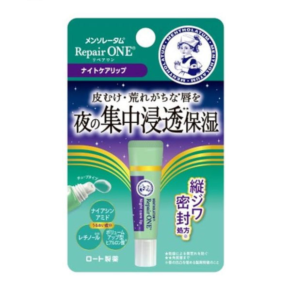 Wholesale Rohto Mentholatum - Repair One Night Care Lip Essence - 8g | Carsha