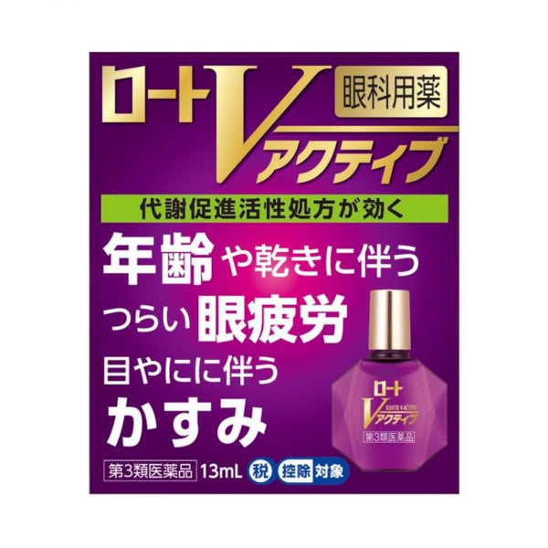 Wholesale Rohto Mentholatum - Rohto V Active Eye Drops - 13ml | Carsha