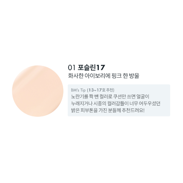Wholesale DEAL Romand - Nu Zero Cushion Refill - 15g - 17 Porcelain | Carsha