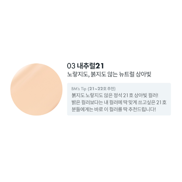 Wholesale Romand - Nu Zero Cushion Refill - 15g - 21 Natural | Carsha