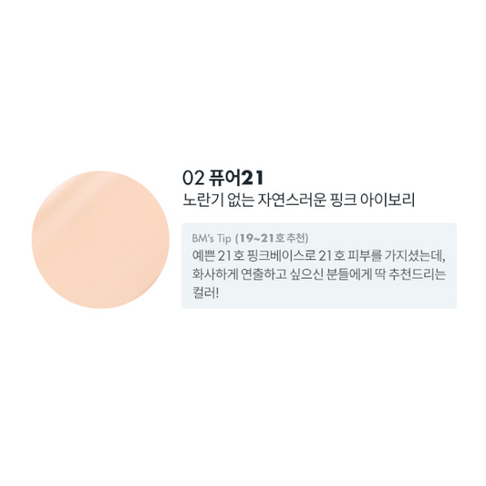 Wholesale Romand - Nu Zero Cushion Refill - 15g - 21 Pure | Carsha