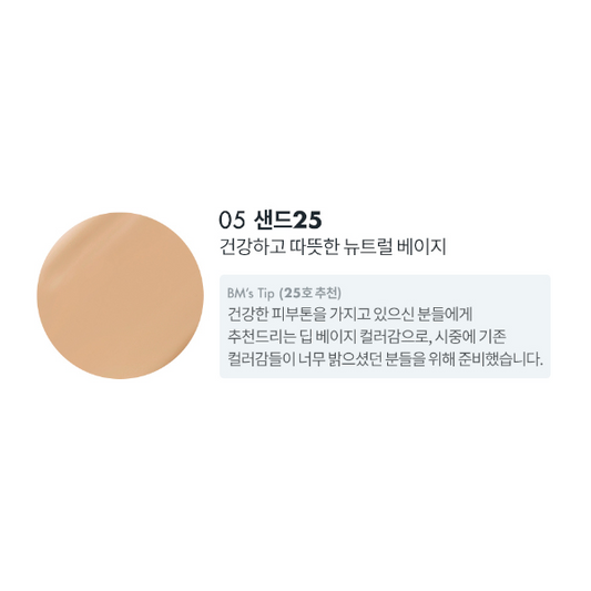 Wholesale Deal Romand - Nu Zero Cushion Refill - 15g - 25 Sand | Carsha