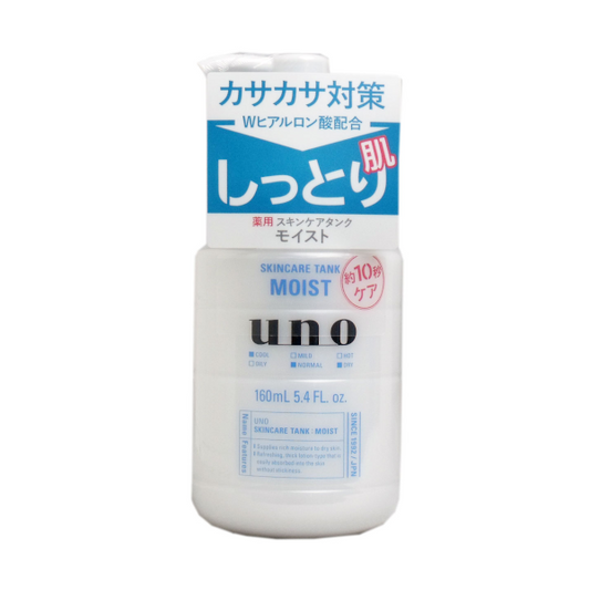Wholesale Shiseido - UNO Skin Care Tank Moist - 160ml | Carsha
